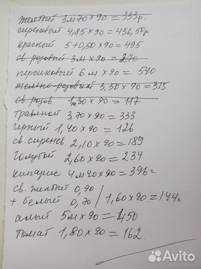 Изолон для цветов