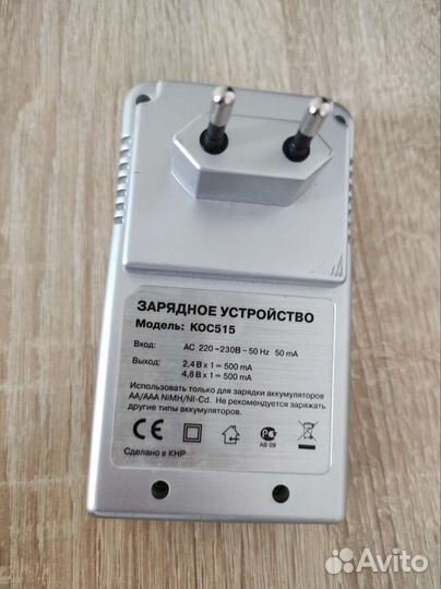 Зарядное устройство