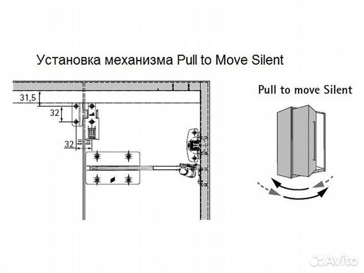 Механизм Hettich Pull to Move Silent L+R