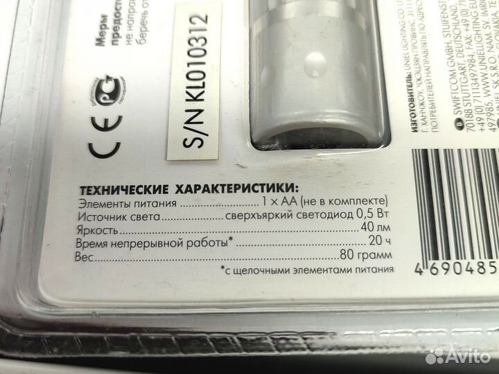 Карманный светодиодный фонарик новый