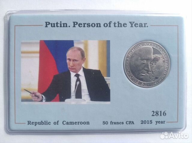 Монета с А. Поветкиным