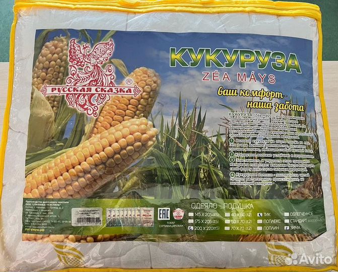 Одеяло кукурузное евро 200х220