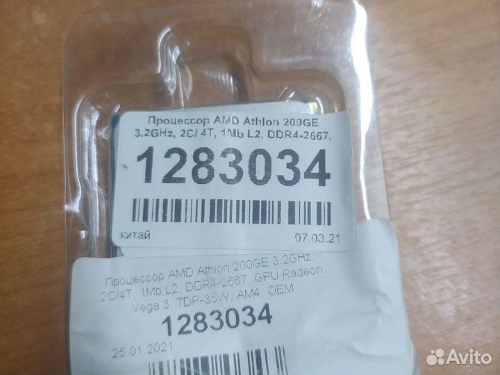 Процессор amd a8 9600 и amd athlon 200ge