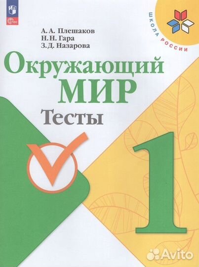 Рабочие тетради 1кл. Школа России