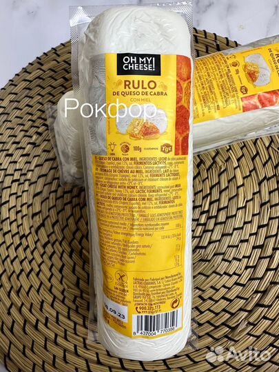 Козий сыр из Испании Oh My Cheese