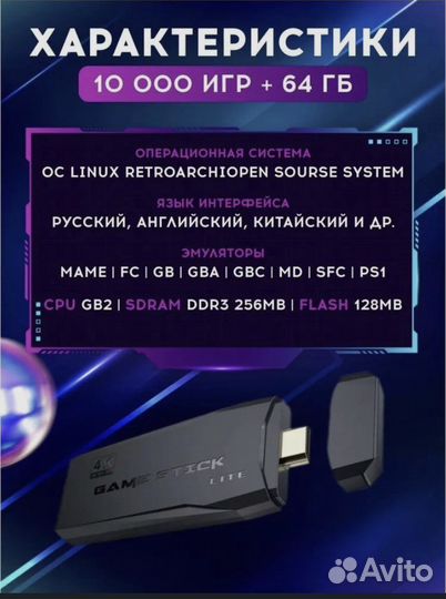 Игровая портативная приставка консоль Game Stick