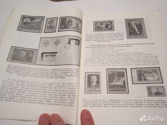 Советский коллекционер 1974 год выпуск 2