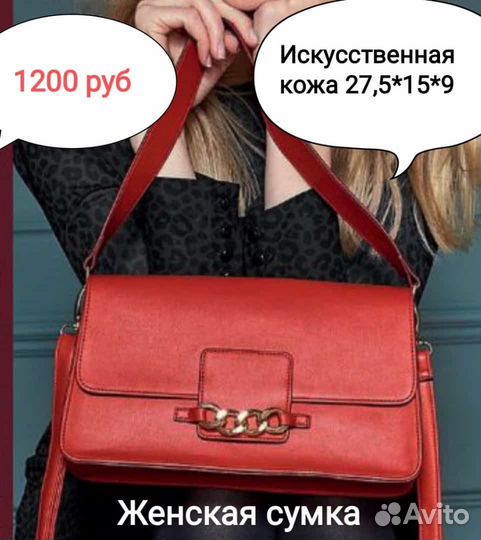 Сумки, косметики