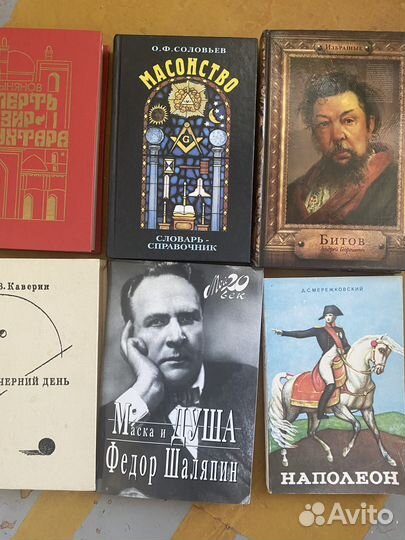 Шаляпин,Тынянов,Битов,Каверин,Мережковский,Масонст