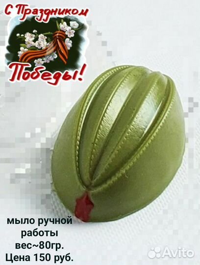 Мыло ручной работы