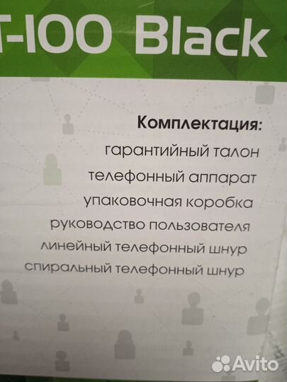 Телефонный аппарат проводной