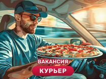 Работа курьером в спб