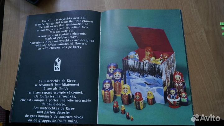 Буклет реклама Магазин Березка Beriozka Внешторги