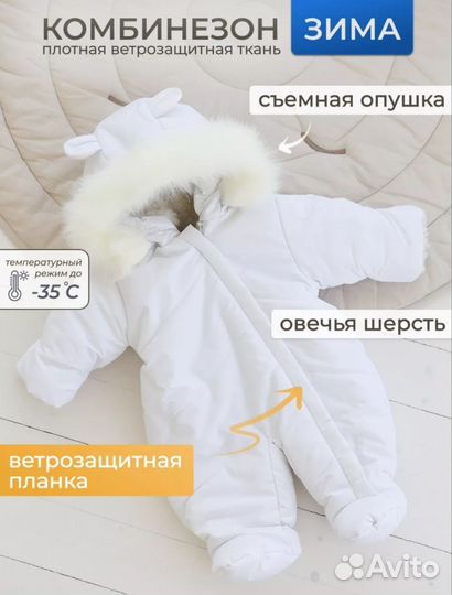 Комбинезон зима 74