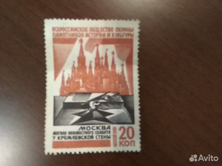 Почтовая марка, деньги