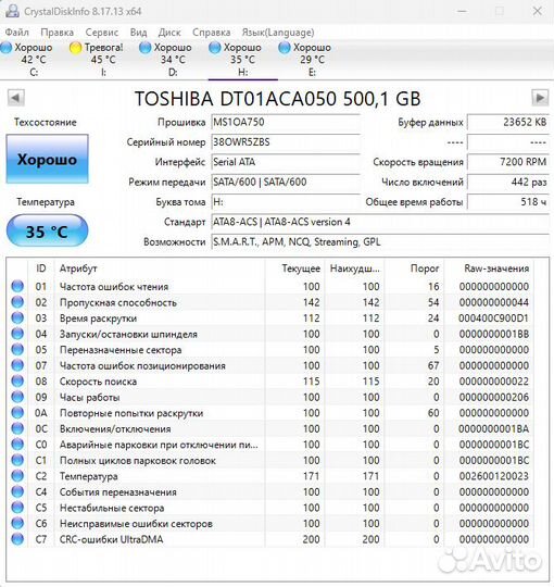 Жесткий диск HDD Toshiba 500Gb SATA
