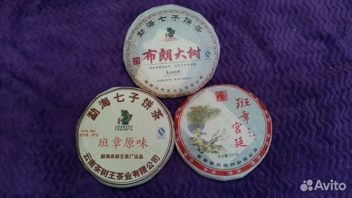 Элитный Чай из Китая - Пуэр Те Гуаньинь Да Хун Пао