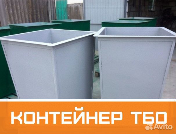 Контейнер тбо металлический
