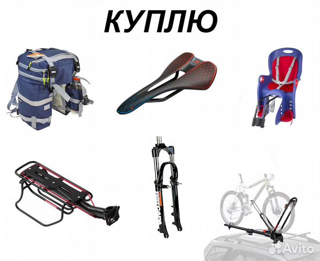 Ремонт и скупка велосипедов, самокатов