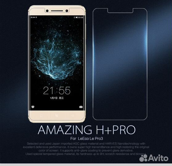 Защитное стекло на LeEco Le Pro 3 (прозрачное)