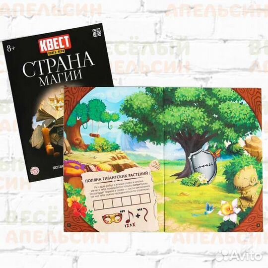Игра квест для праздника 3-14 лет (праздник дома)