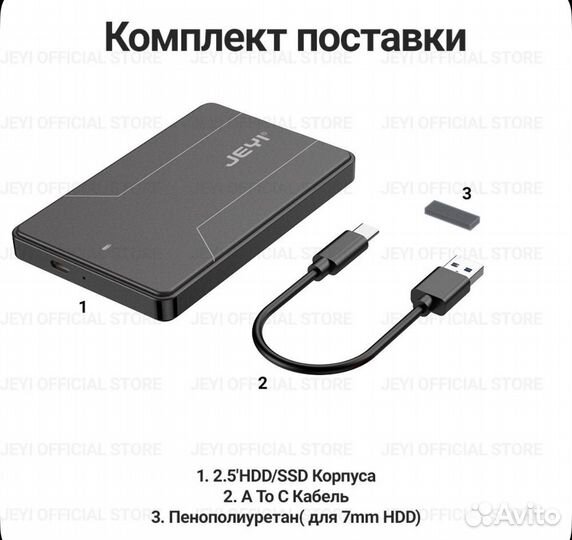 Jeyi Бокс для жесткого диска 2.5