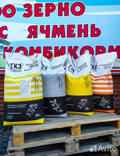 Корм для животных и птиц только опт