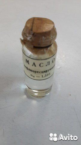 Микроскоп, Масло нефлюоресцирующее