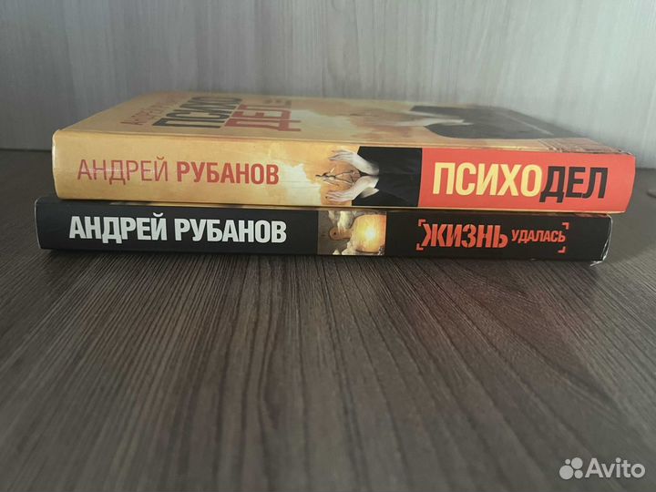 Андрей Рубанов. Жизнь удалась