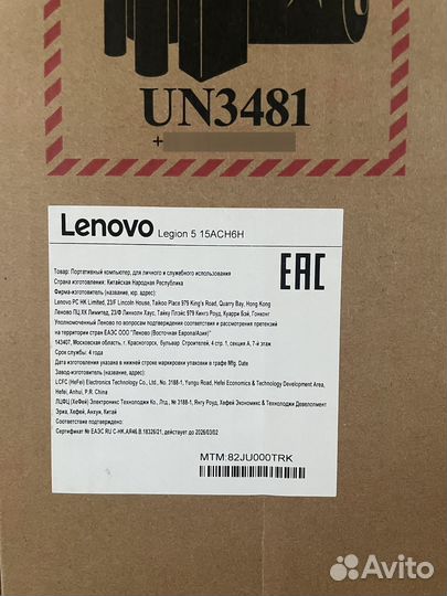 Ноутбук lenovo legion 5 5600 rtx3060
