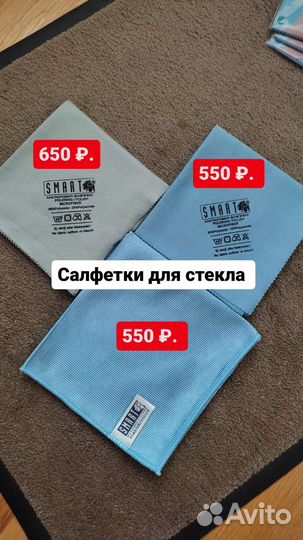 Салфетки для стекла от SMART