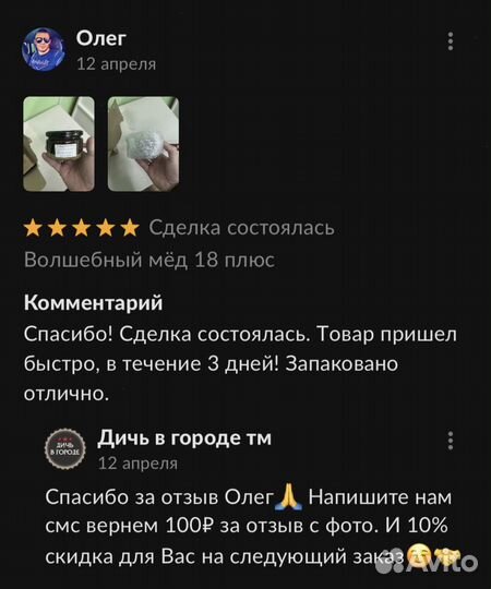 Золотой чудо мёд для потенции ощутите мощь и страс