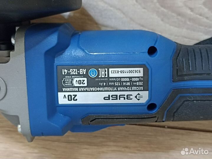 Болгарка аккумуляторная зубр AB-125-41