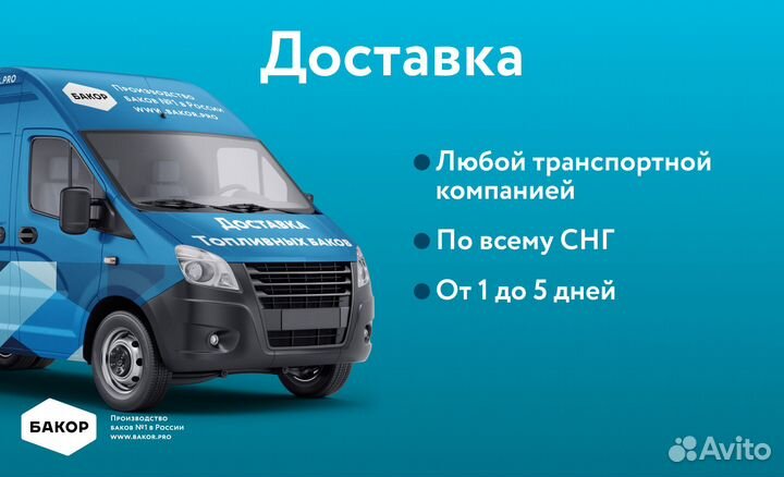 Алюминиевый топливный бак Howo 350 л