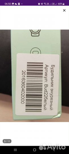 Энурезный будильник