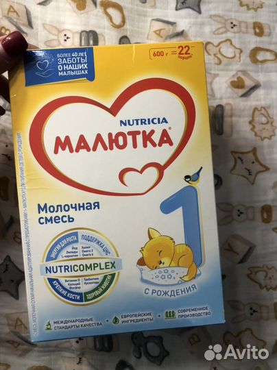 Смесь малютка 1