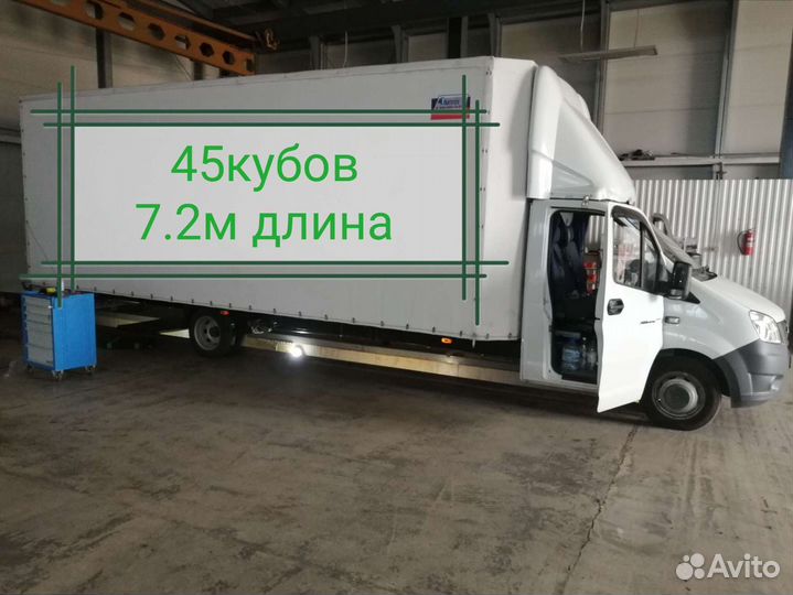 Грузоперевозки