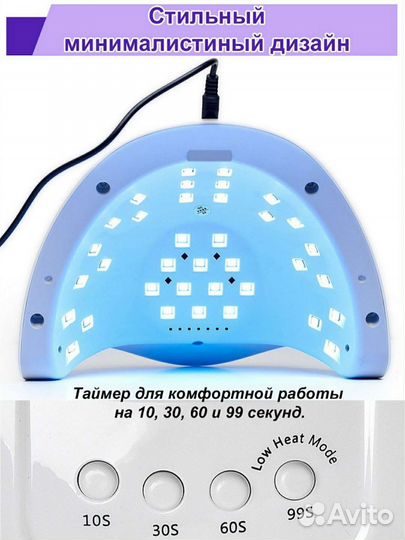 Лампа для ногтей