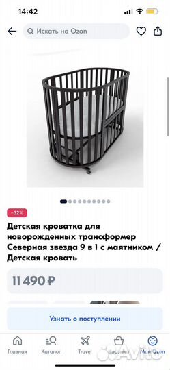 Детская кроватка с универсальным маятником