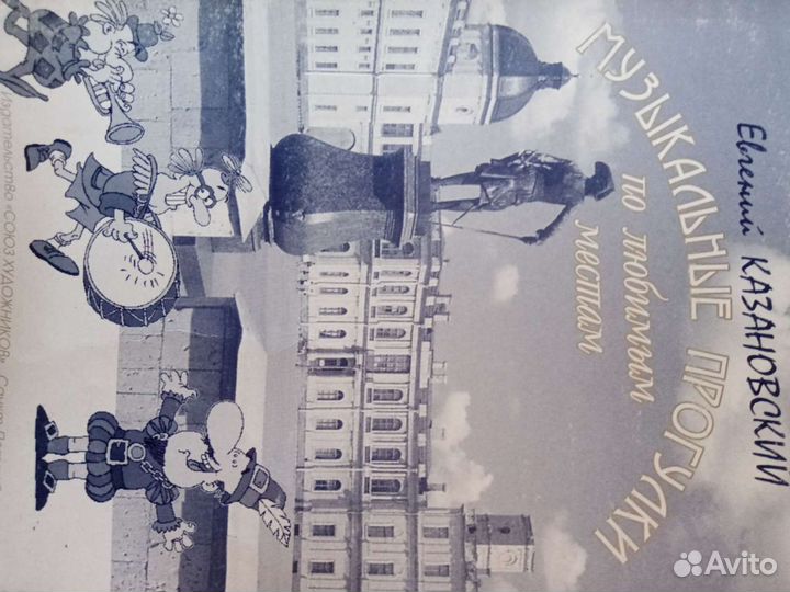 Ноты для фортепиано. Музыкальные прогулки