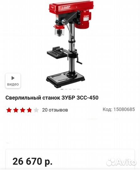 Сверлильный станок зубр зсс-450