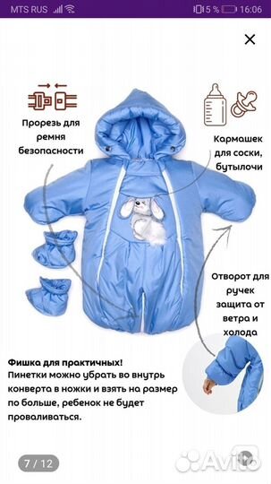 Комбинезон трансформер