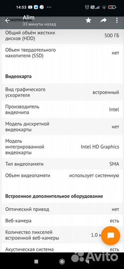 Моноблок