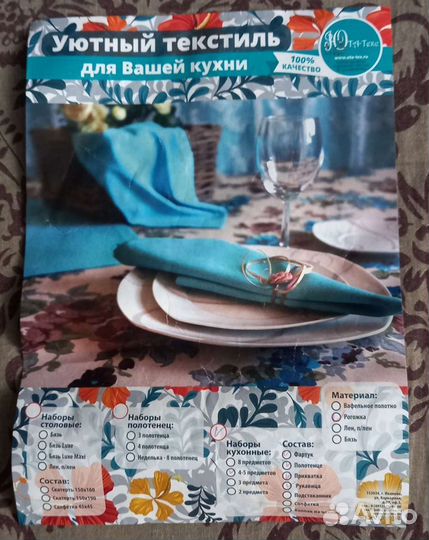 Набор кухонного текстиля 4 предмета