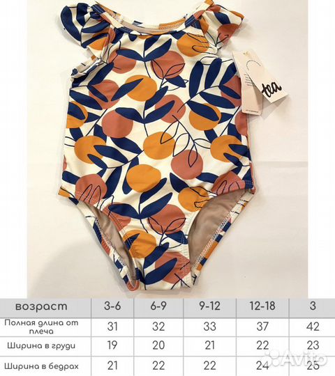 Купальник детский tea collection 56-74