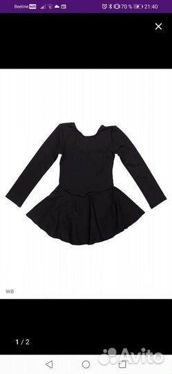 Гимнастический купальник с юбкой