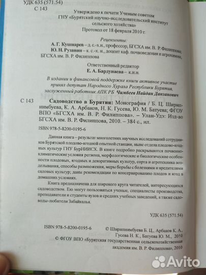 Книги сад огород дача