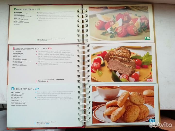 Книга кулинарных рецептов 
