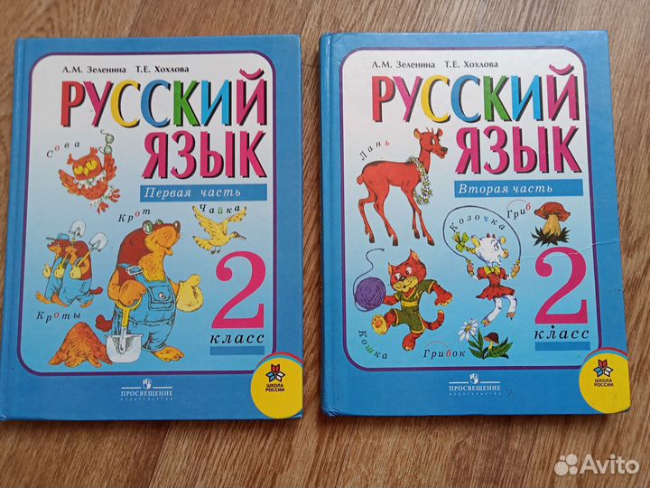 Учебники по русскому языку