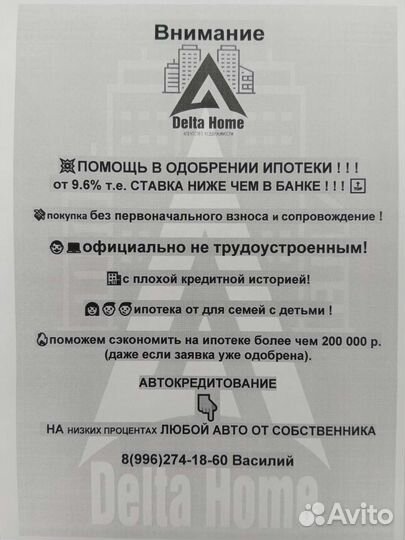 Помощь в получении ипотеки, продаже недвижимости
